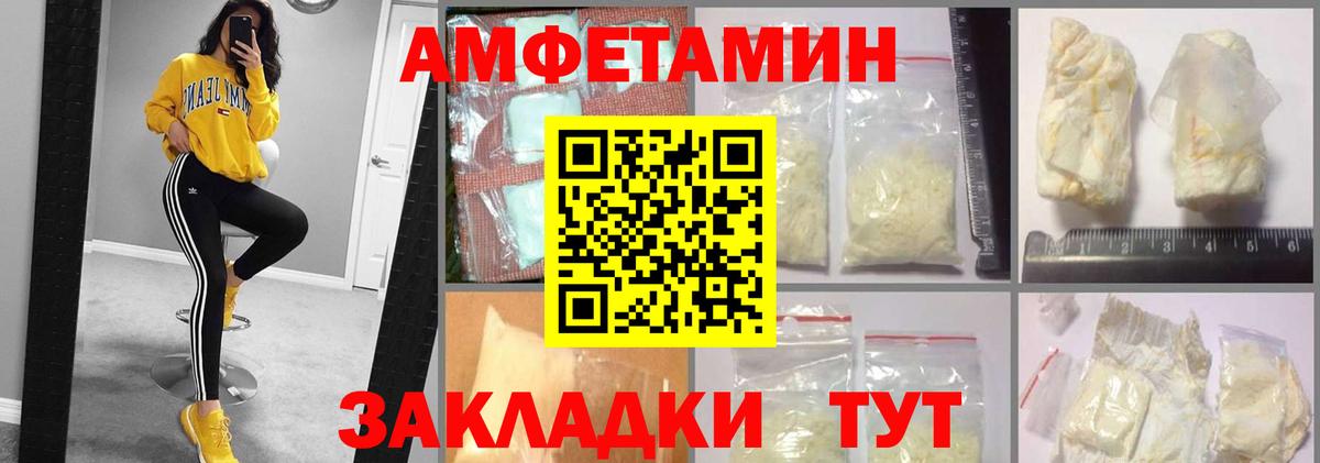 АМФ Розовый Энгельс