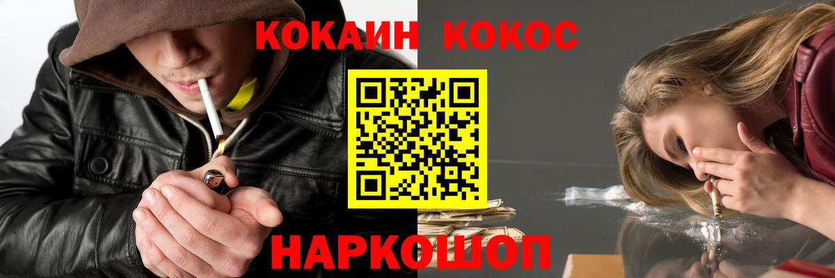 Cocaine Перу Энгельс