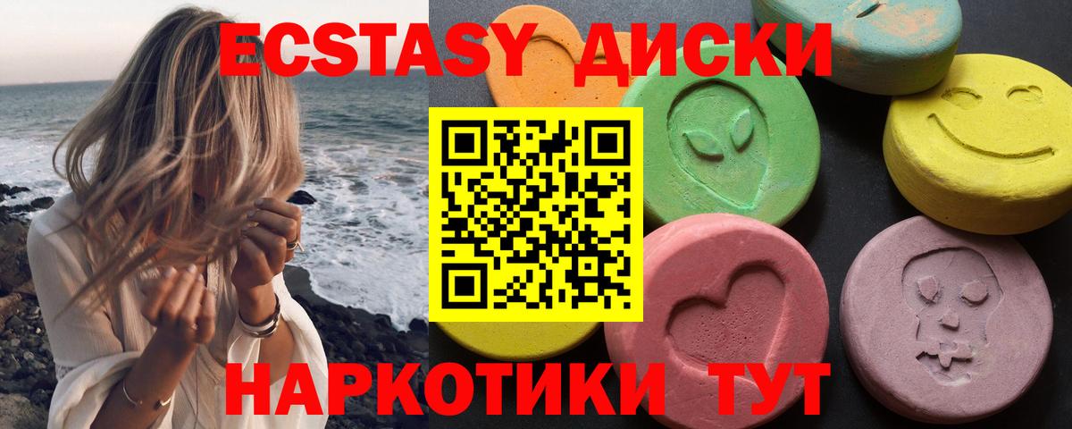 ЭКСТАЗИ таблы  Ecstasy  Вход с VPN  Энгельс  Экстази DUBAI 