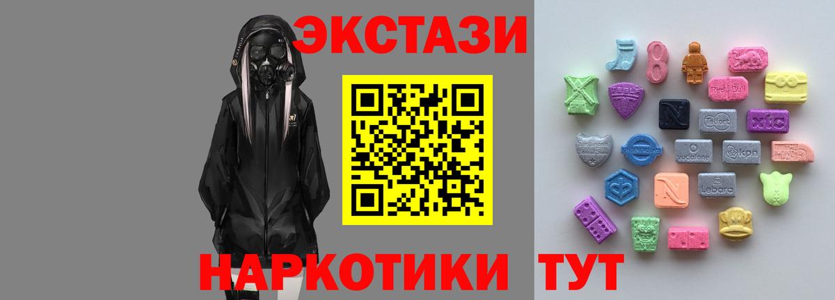 Ecstasy 250 мг Энгельс