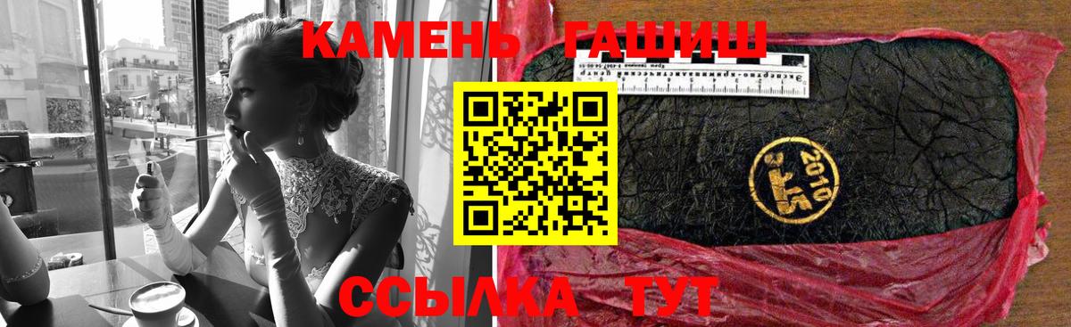 Энгельс  ГАШИШ ice o lator  ГАШИШ  Вход с VPN 