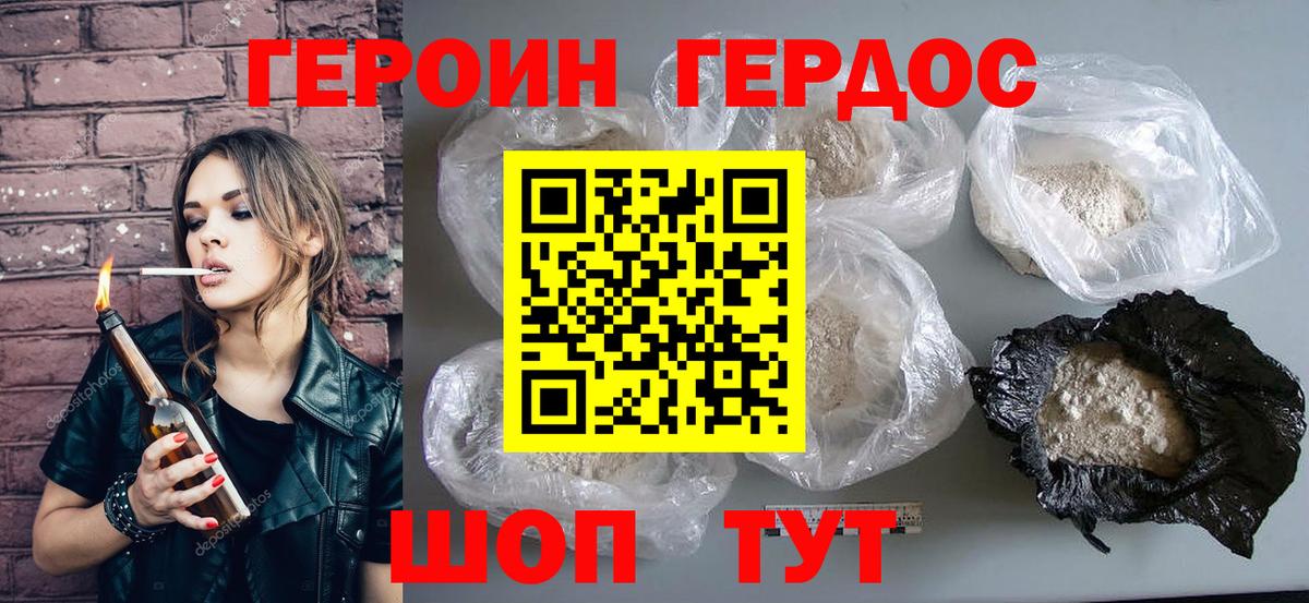 Героин гречка  Вход с VPN  Энгельс 