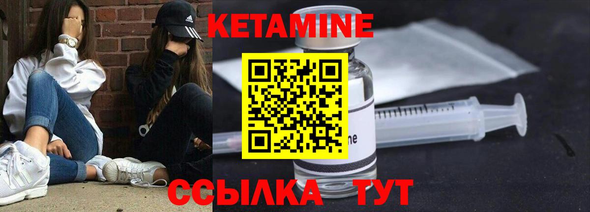мориарти клад  Кетамин VHQ  Вход с VPN  Энгельс  КЕТАМИН ketamine 