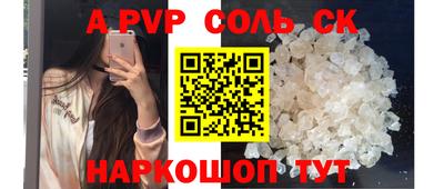 прущие крисы Комсомольск-на-Амуре