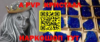 прущие крисы Комсомольск-на-Амуре