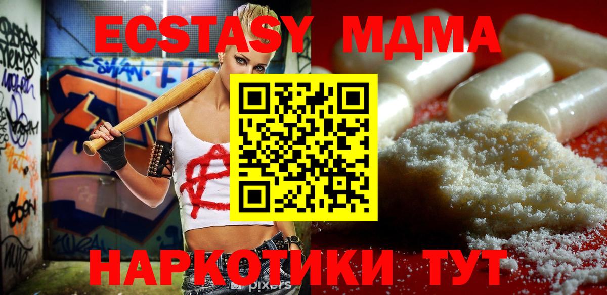 МДМА Molly Энгельс