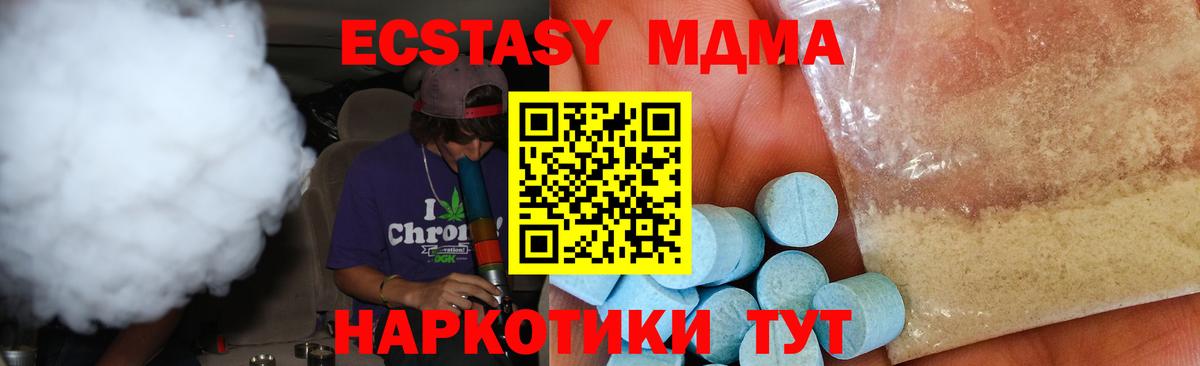 MDMA молли  МДМА  Энгельс  Вход с VPN  МДМА VHQ 
