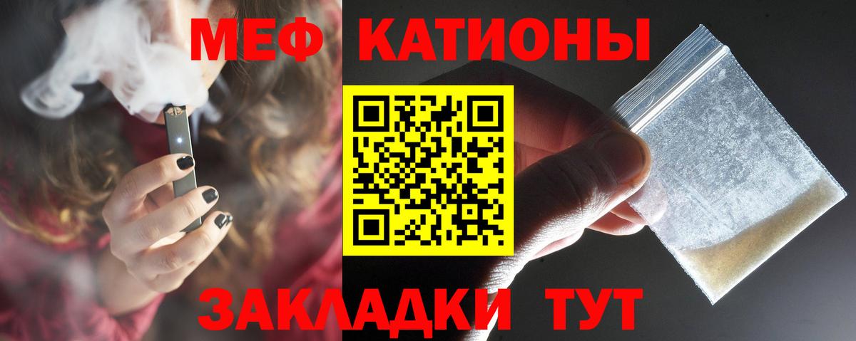 МЕФ мяу мяу  МЯУ-МЯУ  Меф  Меф кристаллы  Энгельс  Вход с VPN 