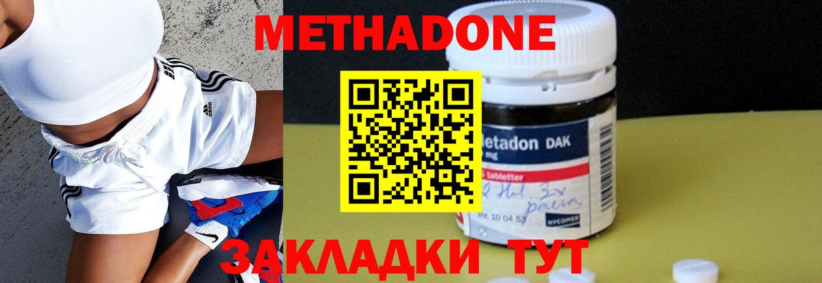 Метадон мёд  Вход с VPN  Энгельс  МЕТАДОН кристалл 