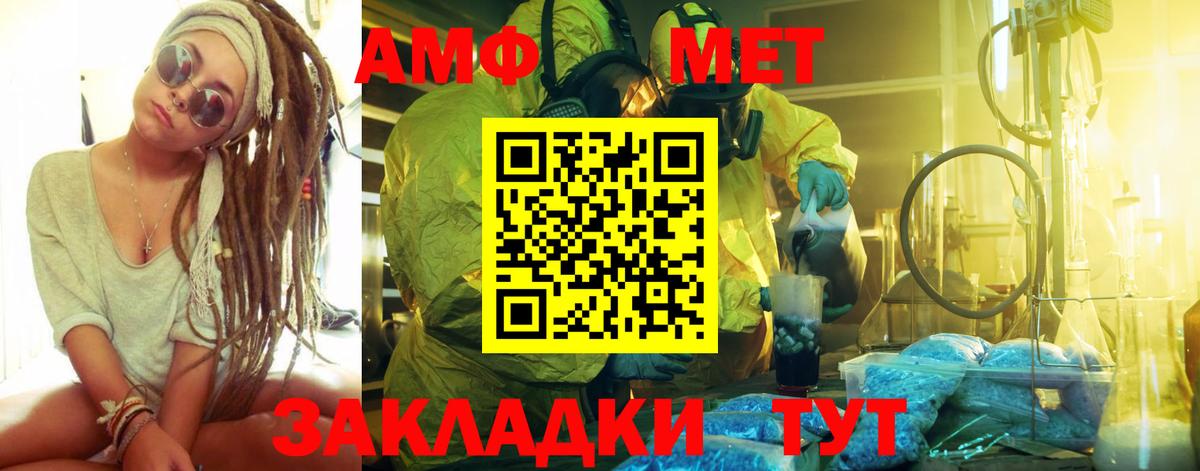 Первитин винт  Вход с VPN  Энгельс 