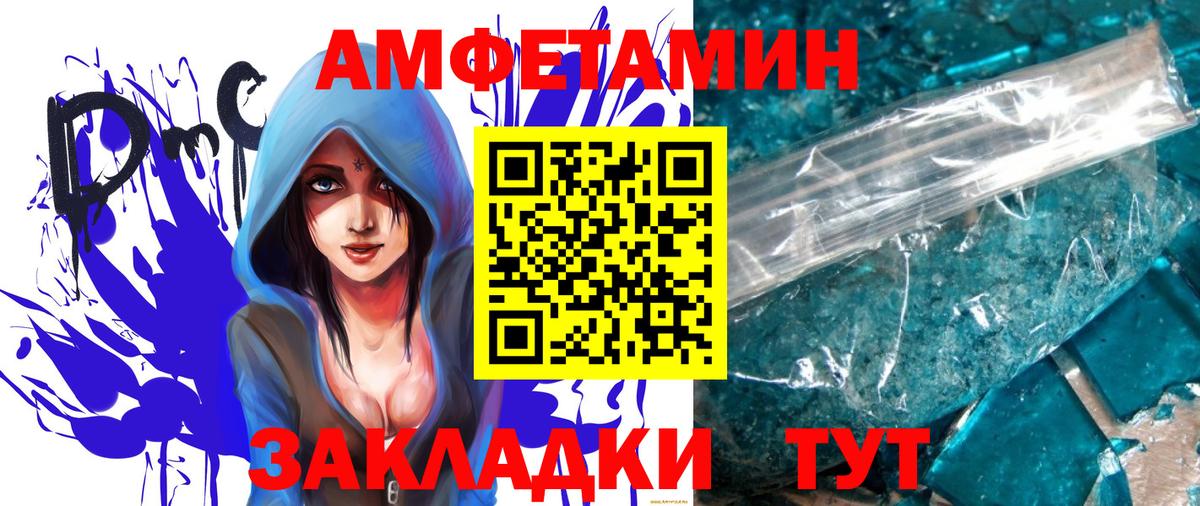 Метамфетамин кристалл Энгельс