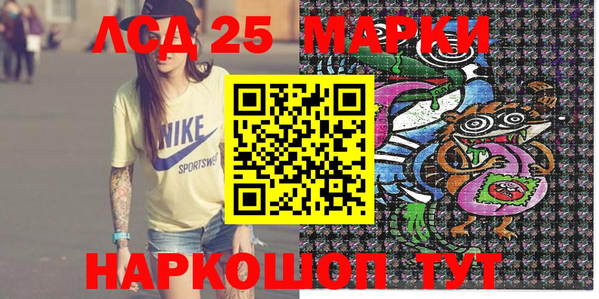 Энгельс  Марки NBOMe 1500мкг  Вход с VPN  Марки NBOMe 1500мкг 
