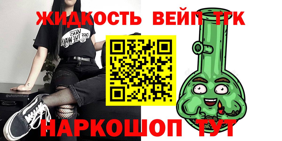 ТГК гашишное масло Энгельс